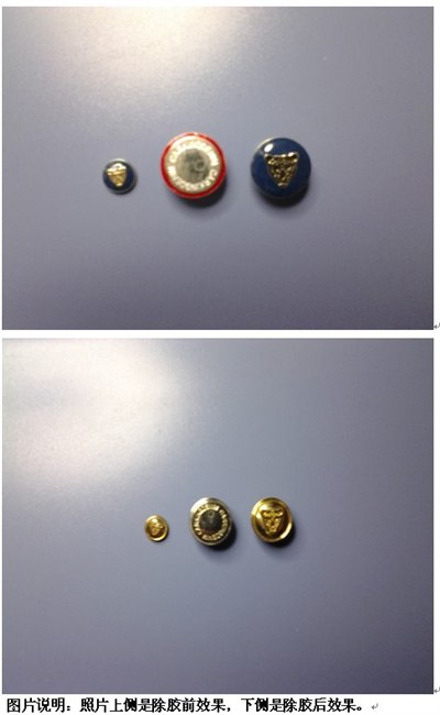 供应环保除胶剂 清洗剂 褪镀剂 脱漆剂