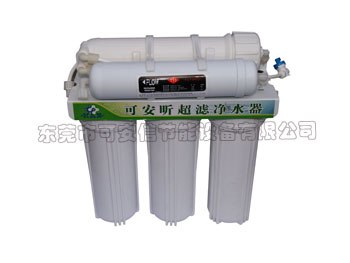 家用五级净水过滤设备——超滤净水器
