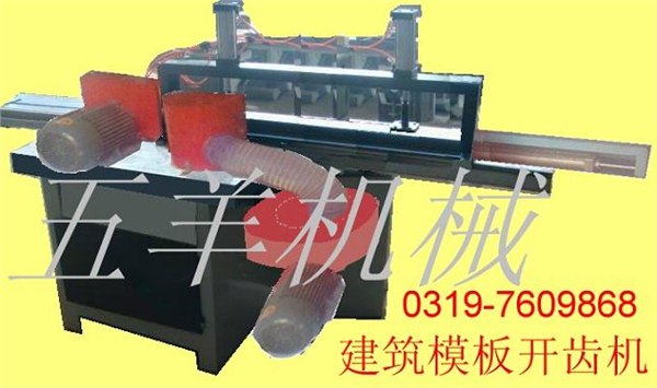 建筑模板对接机