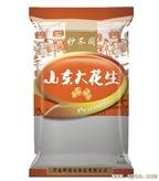 200克山东大花生