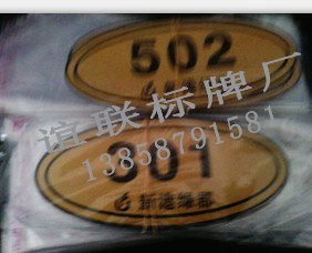供应新港绿郡编号标牌制作门牌制作