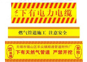 供应 塑料地埋警示带