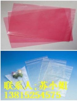 供应南京自封袋南京PE自封袋