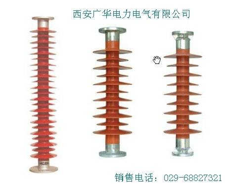 供应复合支柱绝缘子FZS-126/10