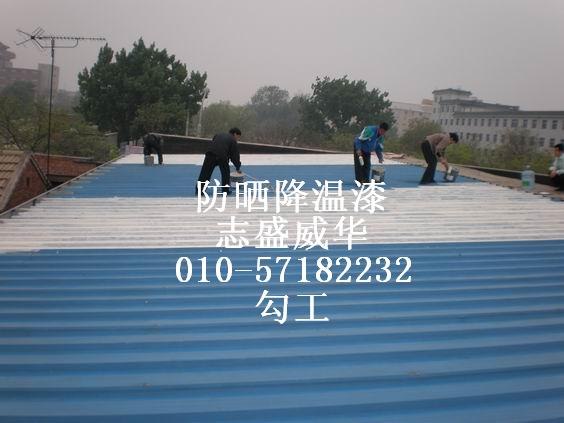 供应彩钢板防晒降温漆