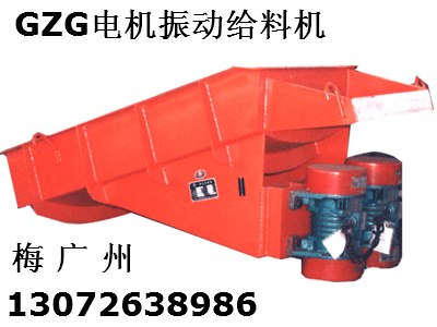 供应GZG振动给料机 