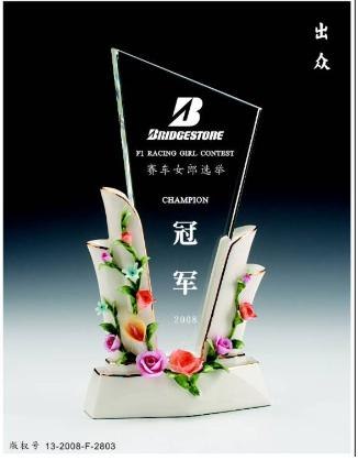 供应广州奖品定制（订制）|深圳奖品|佛山礼品厂家
