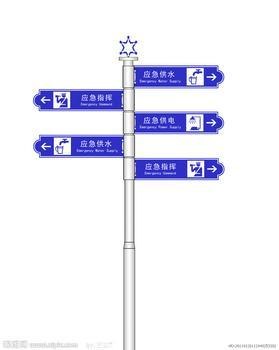 衡水指示牌批发价格，指示牌厂家供应，指示牌生产/宏鑫吉祥
