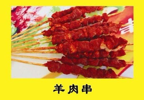 南宁品牌烧烤羊肉串
