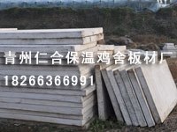 【保温猪舍板材批发】【江苏保温猪舍板】仁合