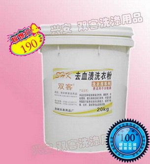 供应酒店医院洗涤用去血渍洗衣粉