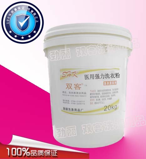 供应医院洗衣房洗涤布草医用强力洗衣粉