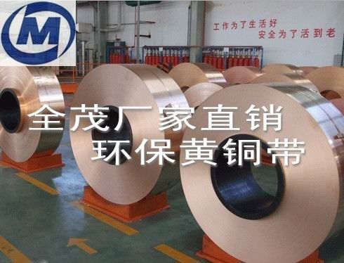 美国进口C24000普通黄铜板,高精密铜棒,高耐磨铜带，黄铜材质证明 