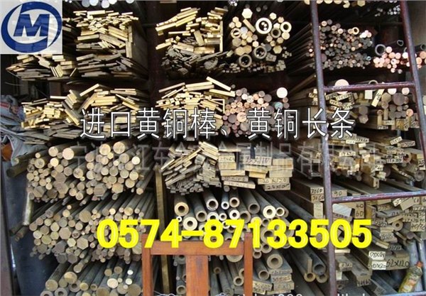 供应日本进口C2400高硬度黄铜棒 耐磨损铜板 C2400黄铜板用途 