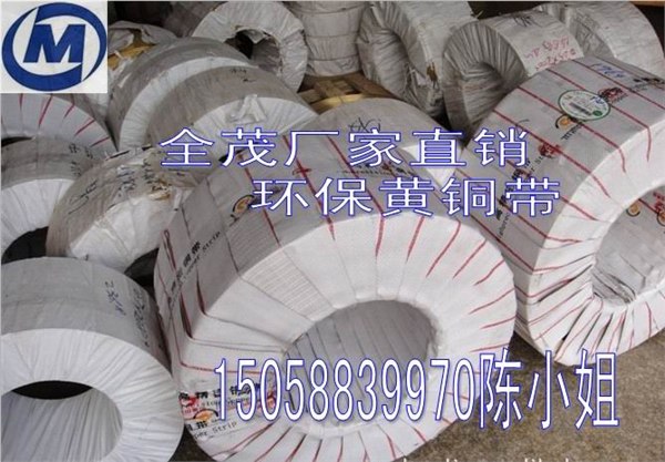 供应C2100进口黄铜管 进口美国黄铜厚板 C2100进口高强度黄铜棒