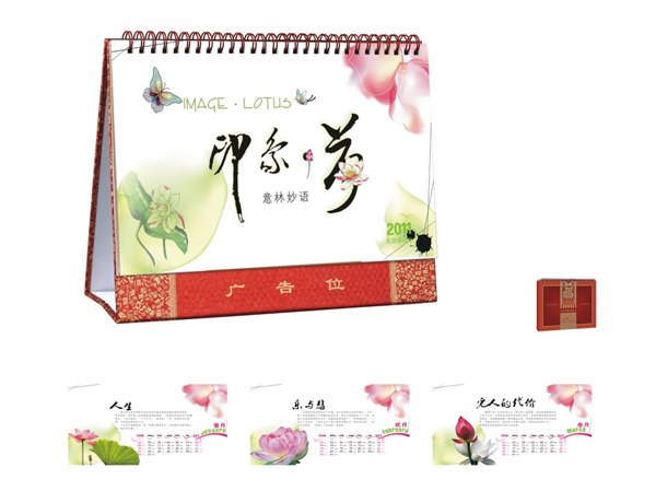 台历挂历疯狂促销中...天津天羽爱德印刷公司