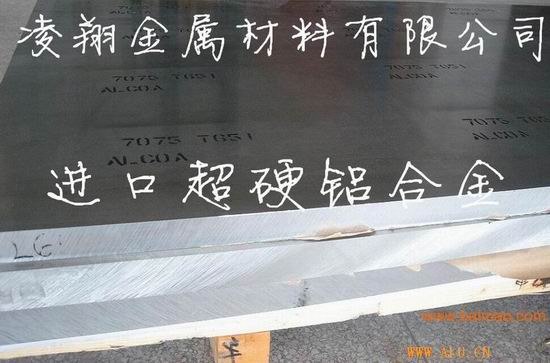 供应5052铝合金薄板批发进口铝合金板料5052进口铝合金进口铝合金带