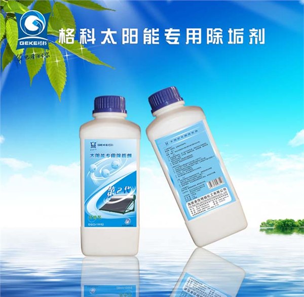 供应太阳能清洗剂，桑乐太阳能经销商售后配套赠品