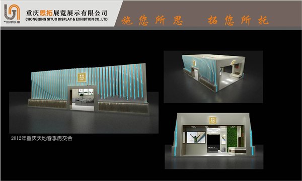 【思拓展览】重庆展台搭建制作商