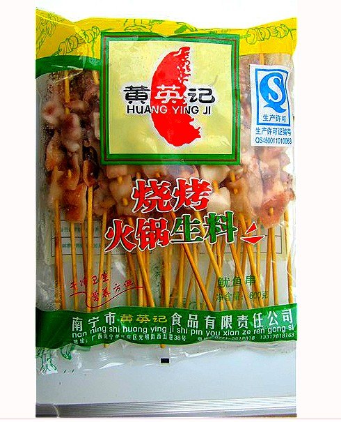 批发烧烤鱿鱼串找南宁黄英记烧烤配送