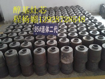 供应醇基连体炉头燃料油灶芯