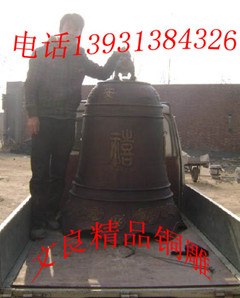 【铜钟】保定铜钟供应、寺庙铜钟定做、铜钟的分类！
