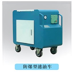 供应滤油车
