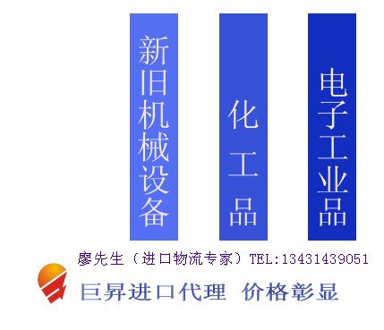 供应东莞沙田服装进口报关代理