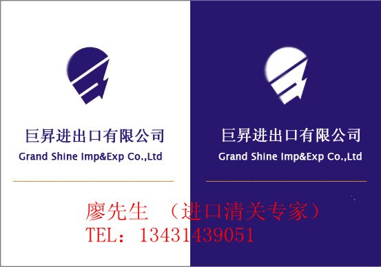 供应东莞龙通服装进口报关代理