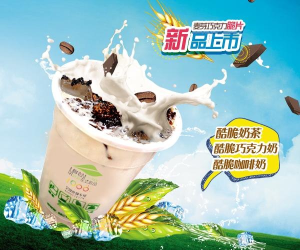 【为什么喜欢喝奶茶】 奶茶的三大诱惑之处 奶茶