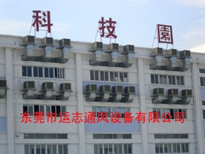 石碣环保空调降温工程 东莞市运志通风设备有限公司专业、制作