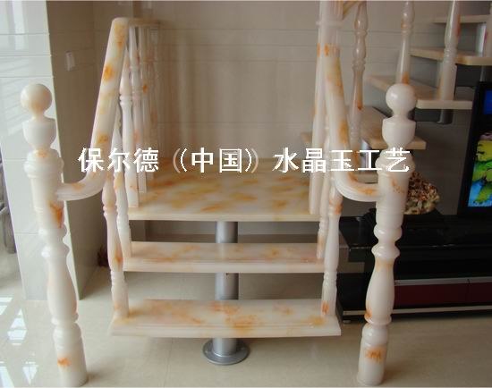 供应玛瑙楼梯 扶手 仿玛瑙室内护栏 玛瑙立柱