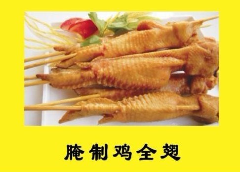 惊爆价南宁烧烤肉串 新鲜鸡全翅