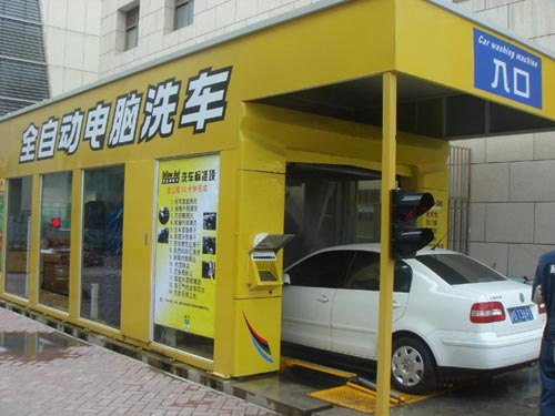 自动洗车机 全自动洗车设备 青岛鑫翔自动化设备有限公司