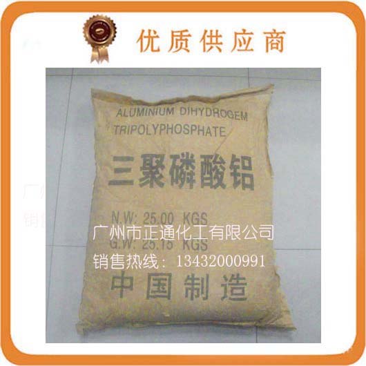 供应三聚磷酸铝无毒害! 防锈力强!