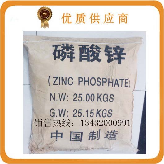 供应涂料级磷酸锌