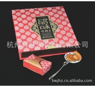 供应枣泥月饼