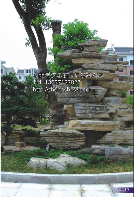 湖北武汉园林石卖_武汉风景观石刻字千层石·斧劈石