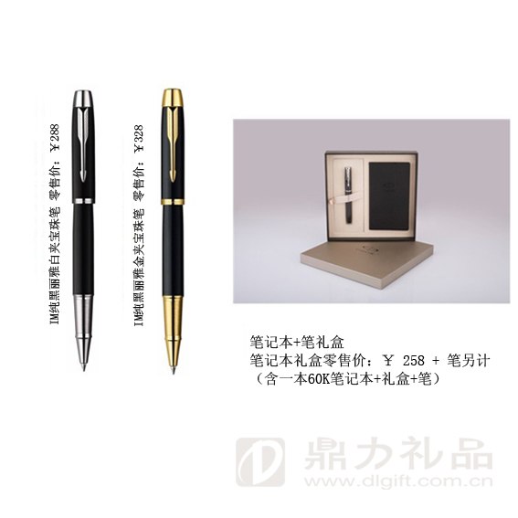 合肥派克笔 合肥派克笔哪家好 合肥派克笔哪家便宜
