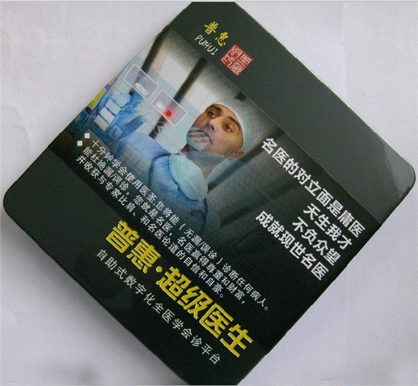 深圳医疗软件普惠超级医生
