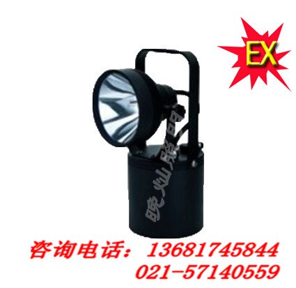 供应BXW8220便携式防爆强光灯，防爆强光灯