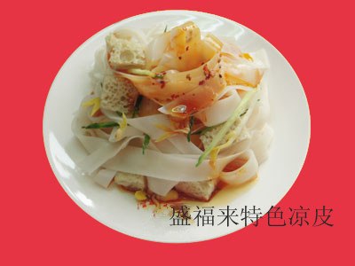 夏季做凉皮生意怎么样凉皮去哪培训学习