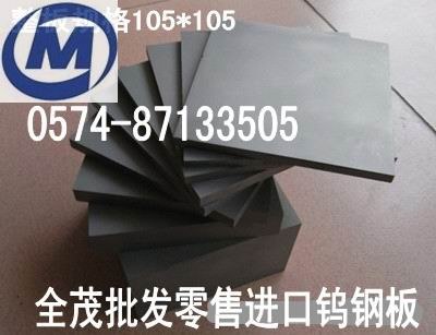 供应CD-36钨钢板的硬度 钨钢棒的密度CD-36的用途