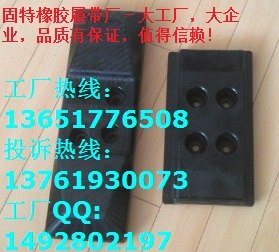 供应 沃尔沃挖机橡胶履带，橡胶履带块
