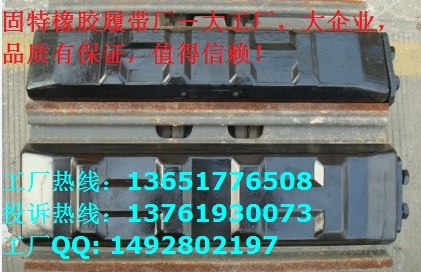 供应 柳工挖掘机橡胶块，三一挖机橡胶履带块