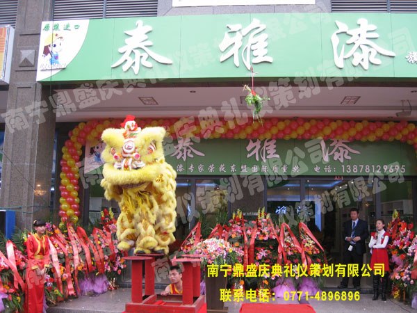 广西南宁开业庆典活动策划
