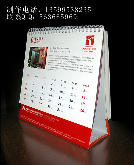 专版台历/挂历/影集/少量定做/量大从优