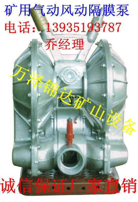 新疆宁夏矿用高压防爆气动风动隔膜泵多功能自吸式气动风动隔膜泵厂家