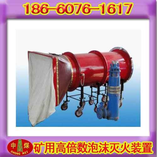 供应上门指导安装BGP-200高倍数泡沫灭火装置