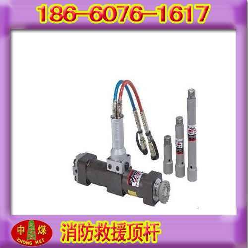 供应JDG110/475-B液压救援顶杆
